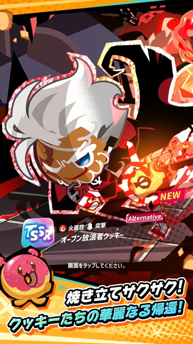クッキーラン：クランブル 事前登録まとめのスクリーンショット