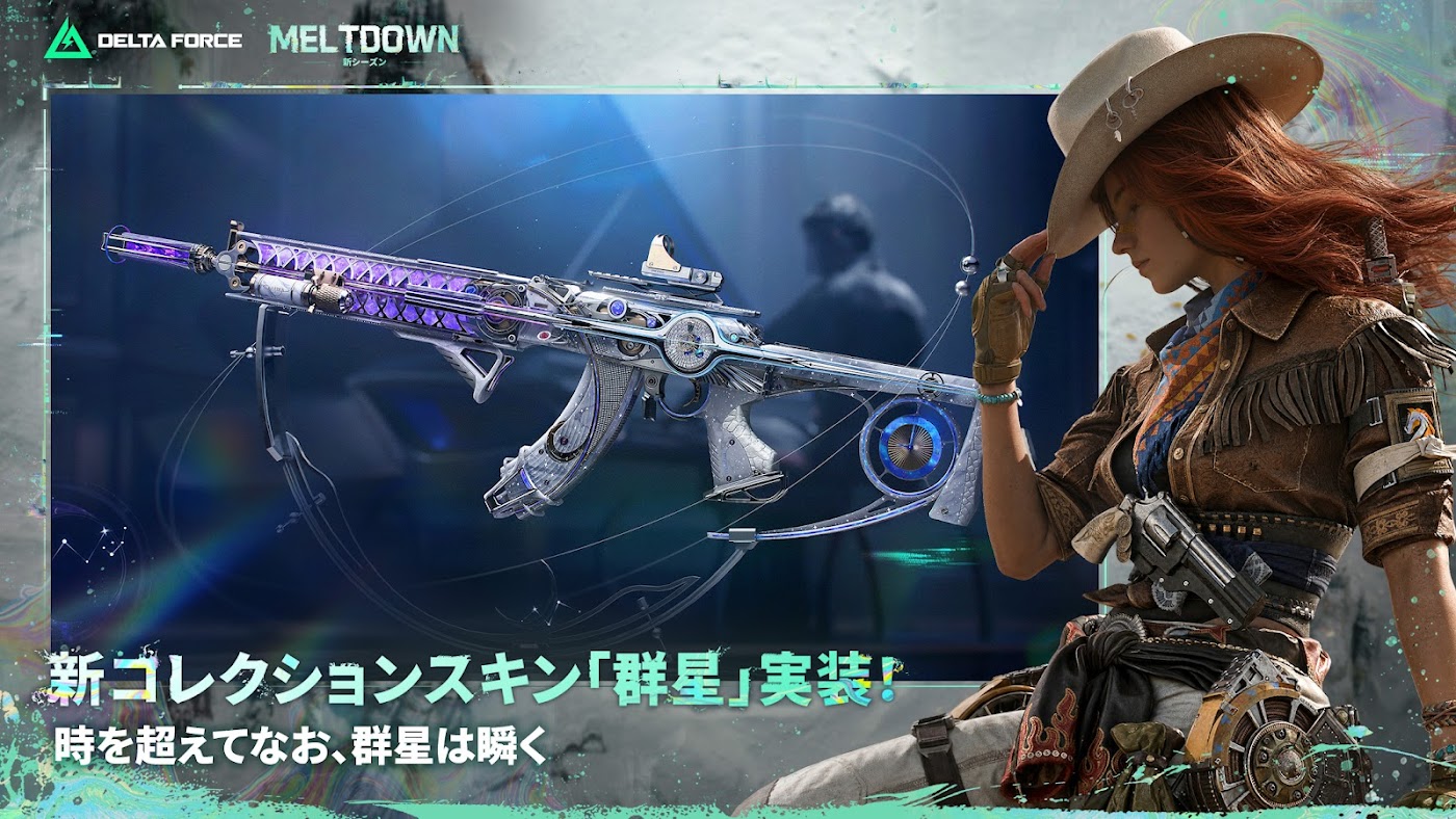 Delta Forceのスクリーンショット