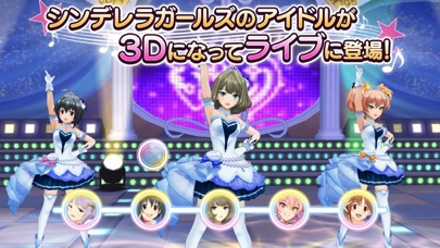 デレステの画面