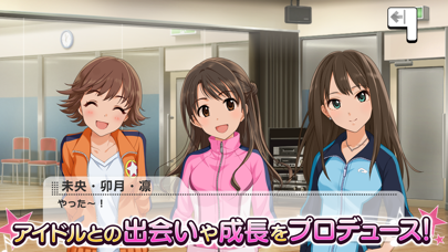 デレステの画面
