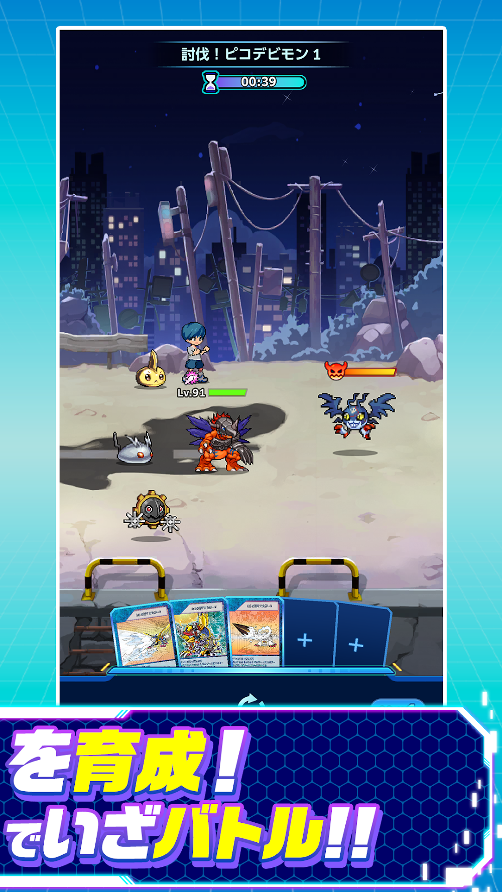 デジモンUP スクリーンショット