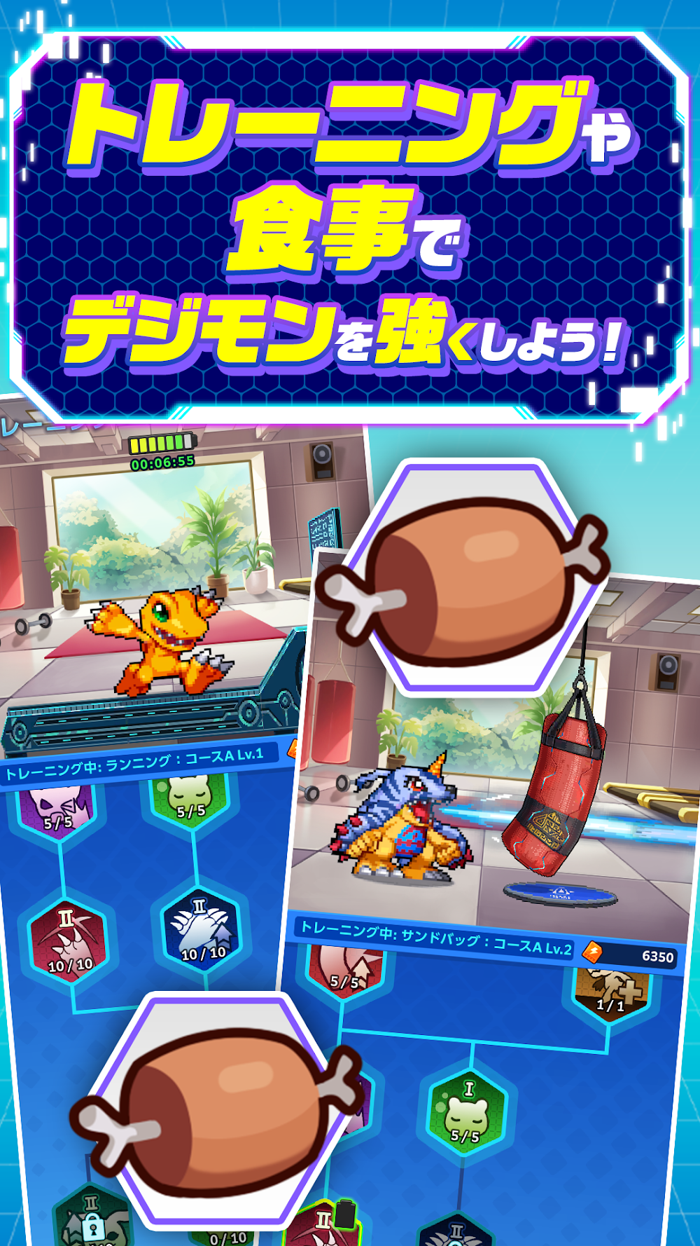 デジモンUP スクリーンショット