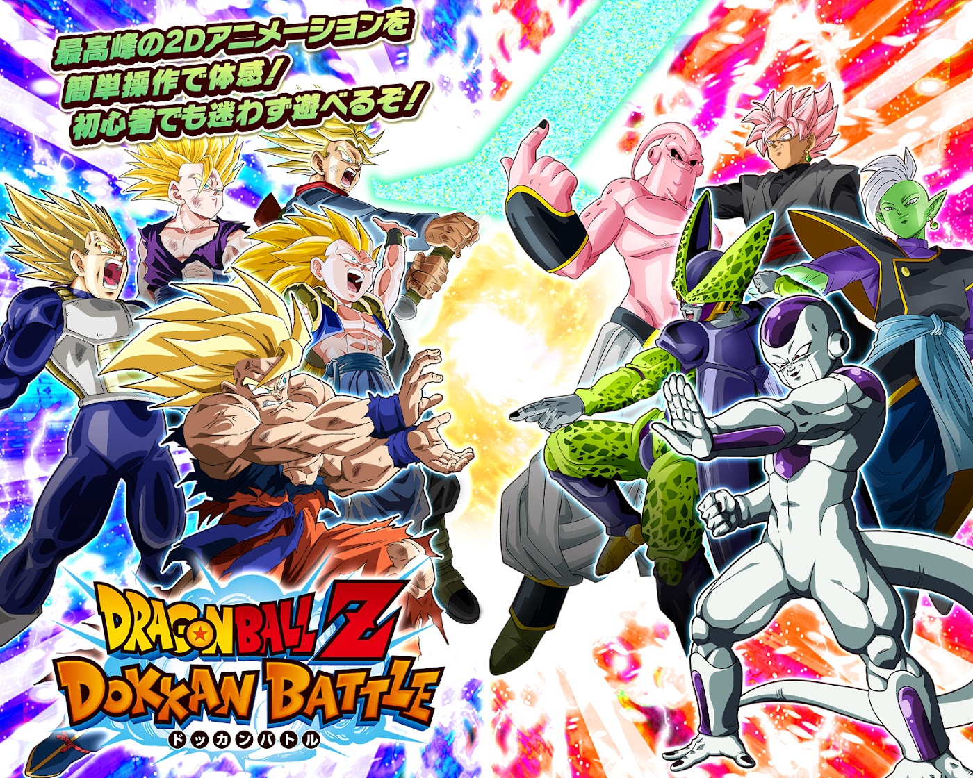 ドッカンバトルのスクリーンショット