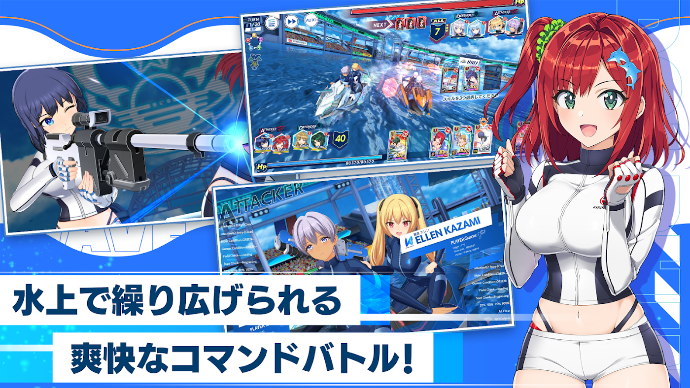 ドルフィンウェーブ×閃乱カグラコラボのスクリーンショット