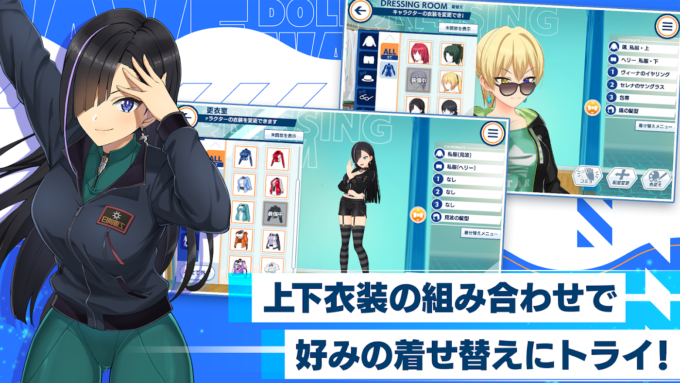 ドルフィンウェーブ×閃乱カグラコラボのスクリーンショット