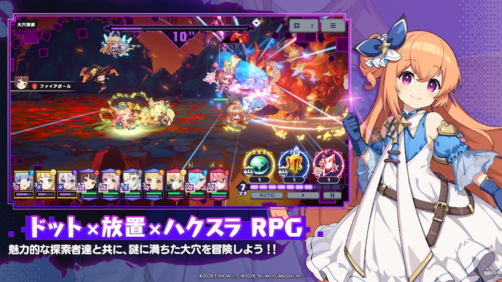 ドットアビスのキャラ育成・編成画面のイメージ
