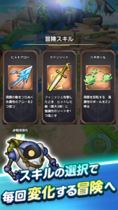 ドラゴンクエストスマッシュグロウ ゲーム画面2