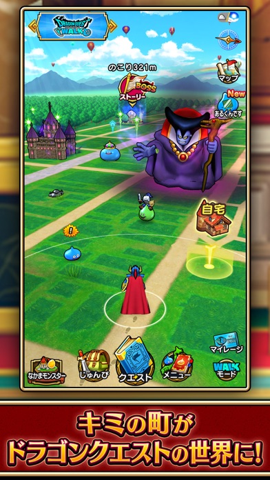 ドラゴンクエストウォーク スクリーンショット