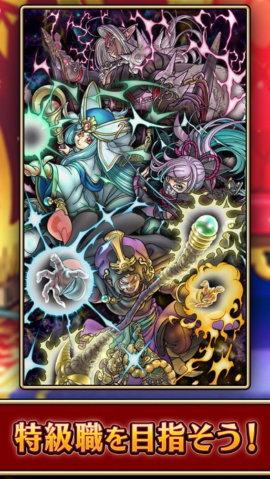 ドラゴンクエストウォーク スクリーンショット