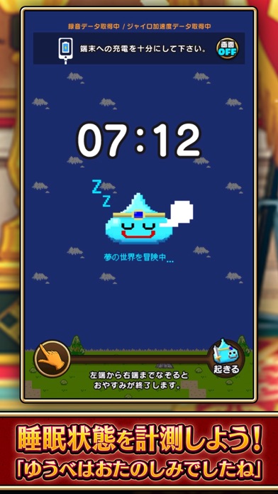 DQウォーク バトル