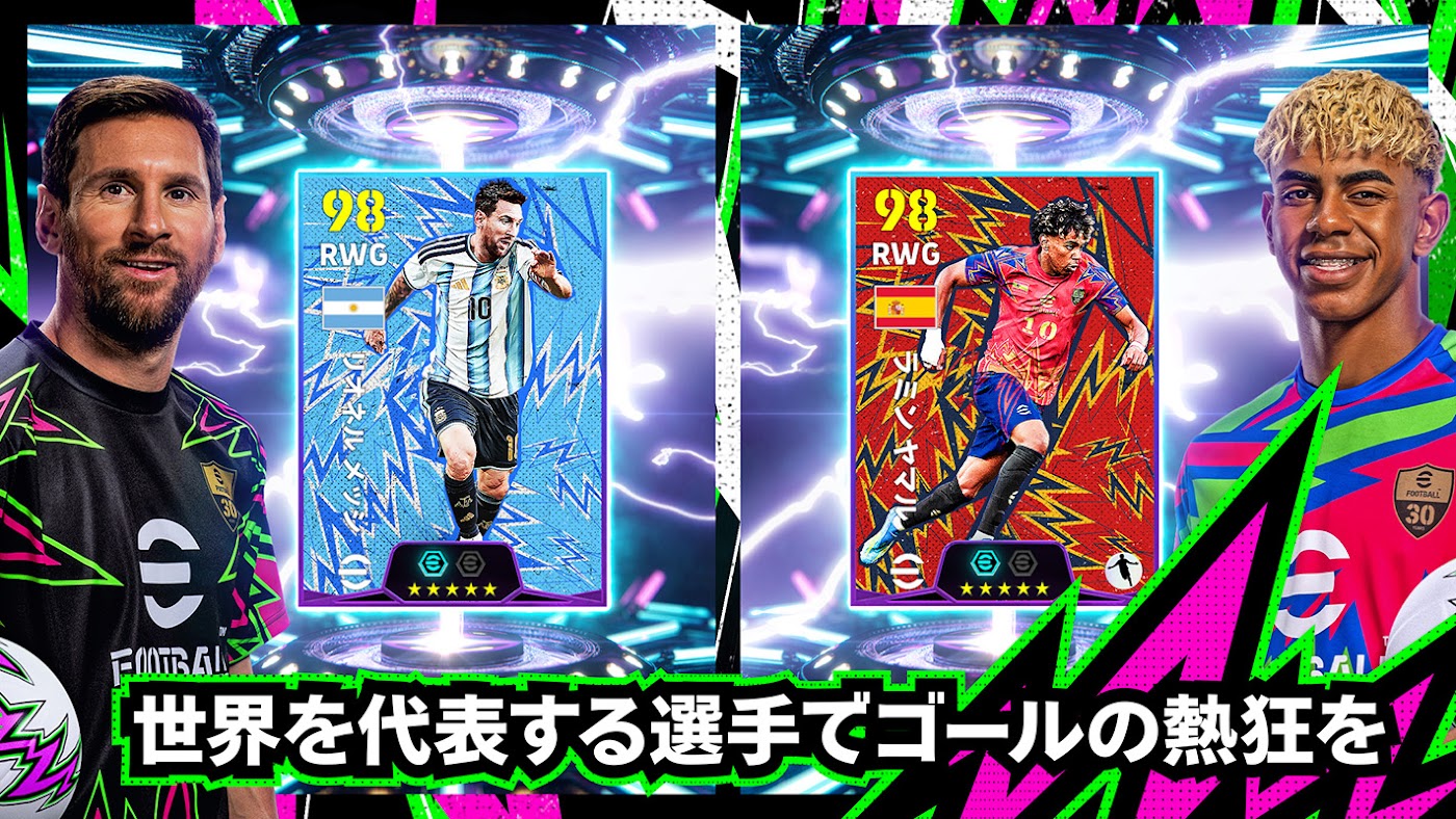 eFootballのスクリーンショット