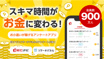 ECナビの画面