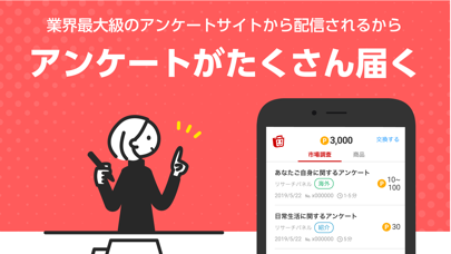 ECナビの画面
