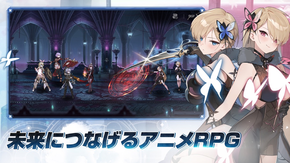 アニメーションが動くバトル演出(App Storeより)