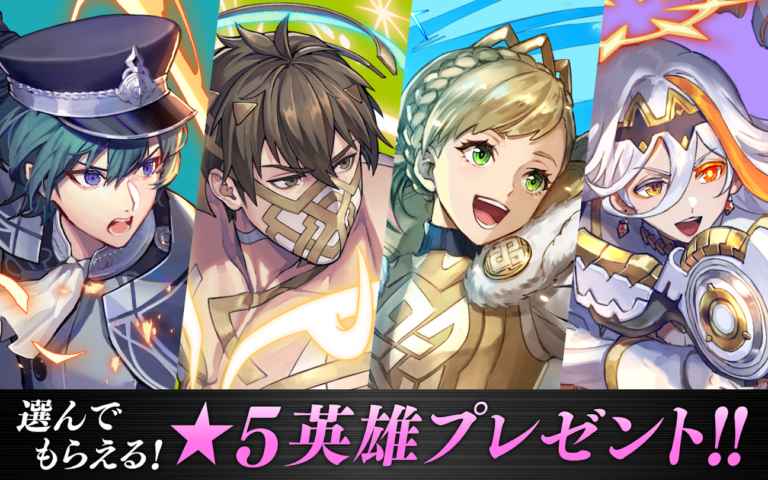 ファイアーエムブレム ヒーローズ バトル画面