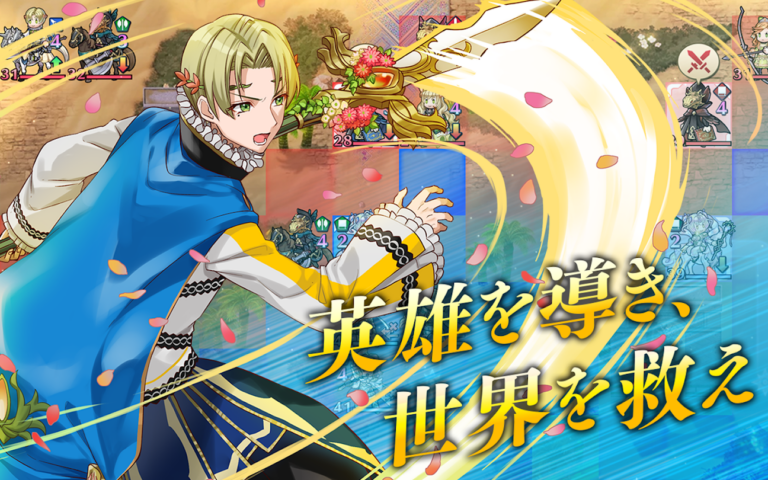 ファイアーエムブレム ヒーローズ 英雄一覧