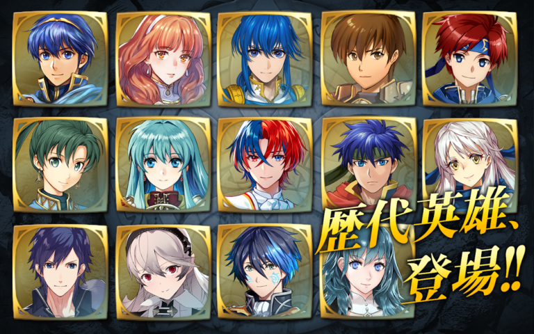 ファイアーエムブレム ヒーローズ ストーリー