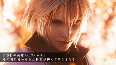 FINAL FANTASY VII EVER CRISISのスクリーンショット