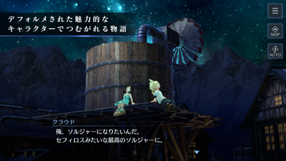 FINAL FANTASY VII EVER CRISISのスクリーンショット