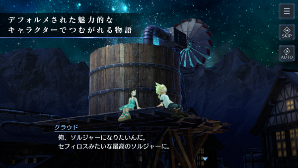 FINAL FANTASY VII EVER CRISIS スクリーンショット