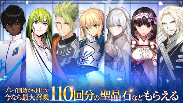 Fate/Grand Order スクリーンショット