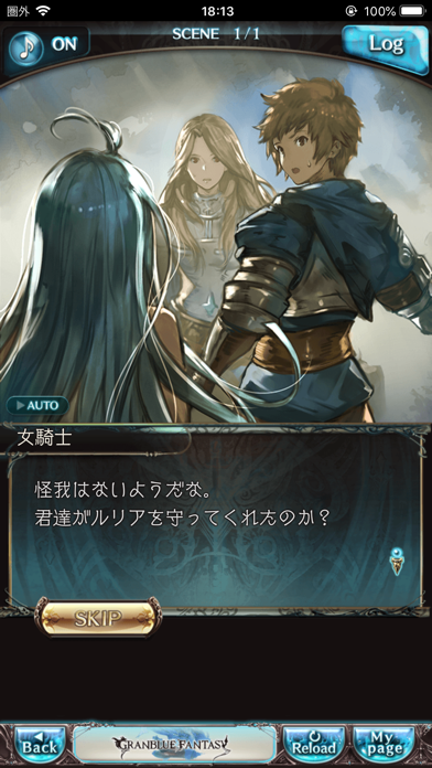 グランブルーファンタジーのスクリーンショット