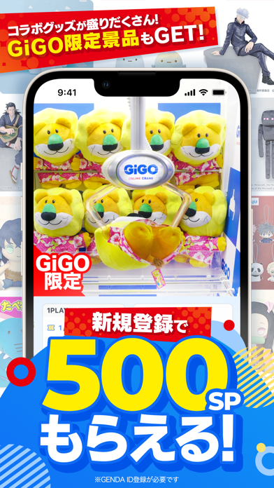 GiGO ONLINE CRANEの画面