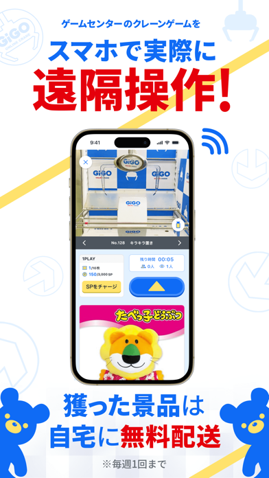 GiGO ONLINE CRANEの画面