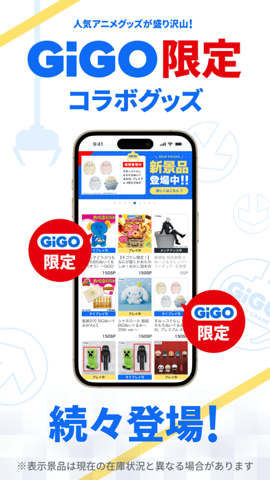 GiGO ONLINE CRANEの画面