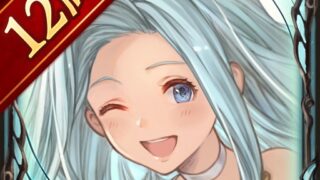 グランブルーファンタジー
