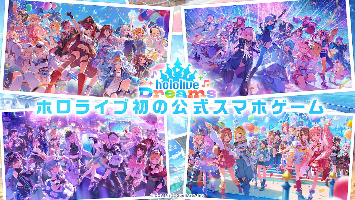 ホロライブドリームスのゲーム画面