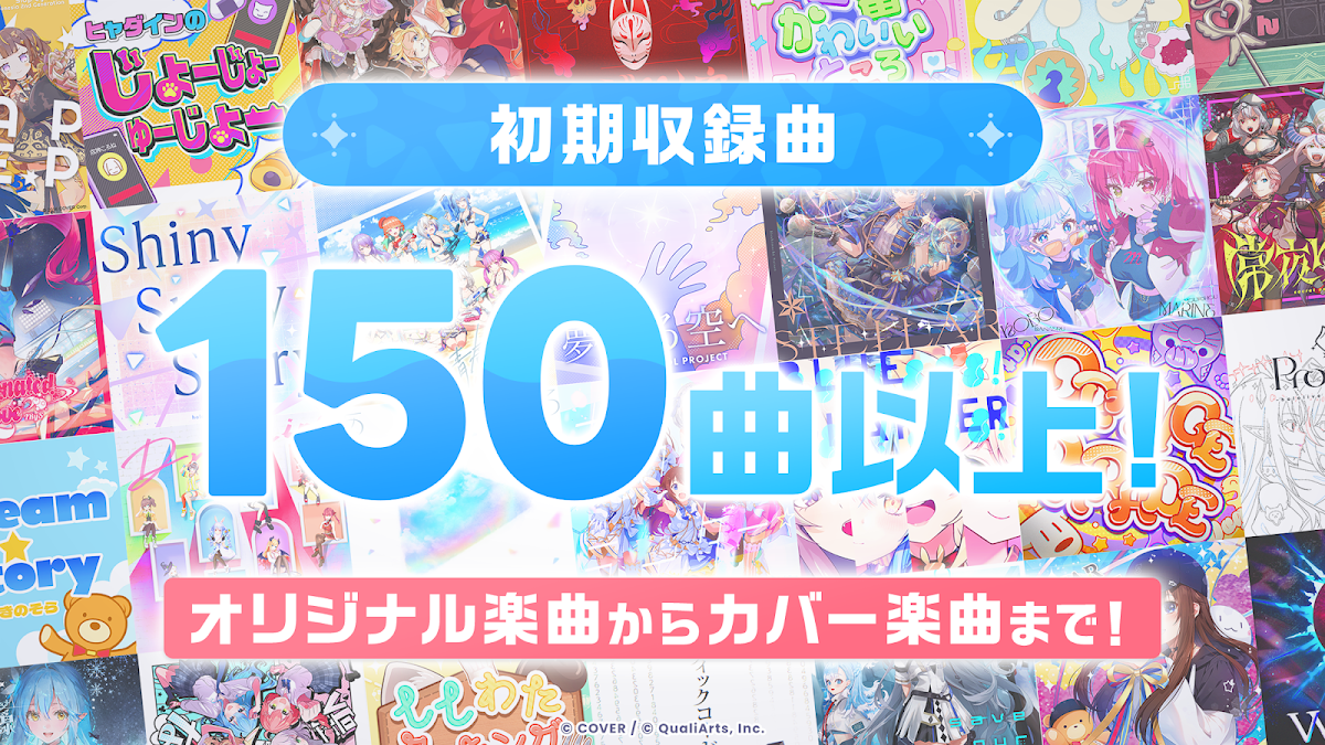 ホロライブドリームスのゲーム画面