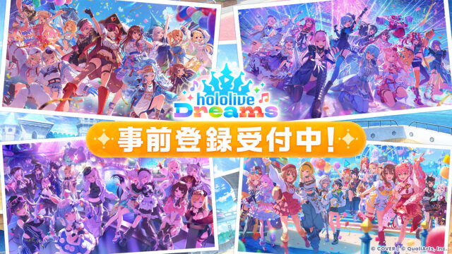 hololive Dreams（ホロライブ ドリームス）