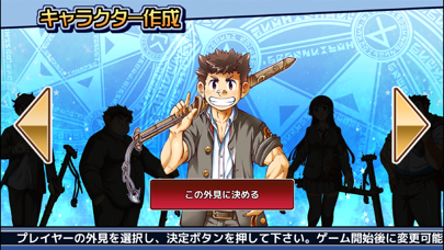 東京放課後サモナーズの画面