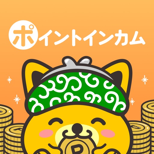 ポイントインカム