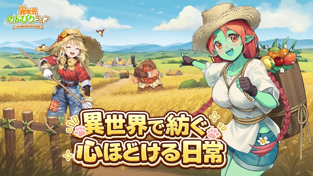コラボストーリー・クエストの攻略で豪華キャラを無料入手