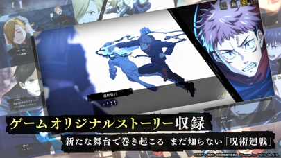 呪術廻戦 ファントムパレードのスクリーンショット