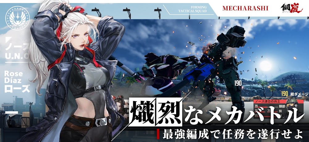 メカ（ST）カスタマイズ・出撃のイメージ（出典：Google Play ストア掲載スクリーンショット）