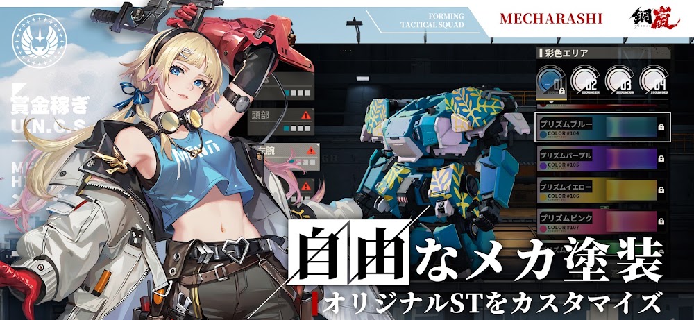 タクティカルバトルのイメージ（出典：Google Play ストア掲載スクリーンショット）