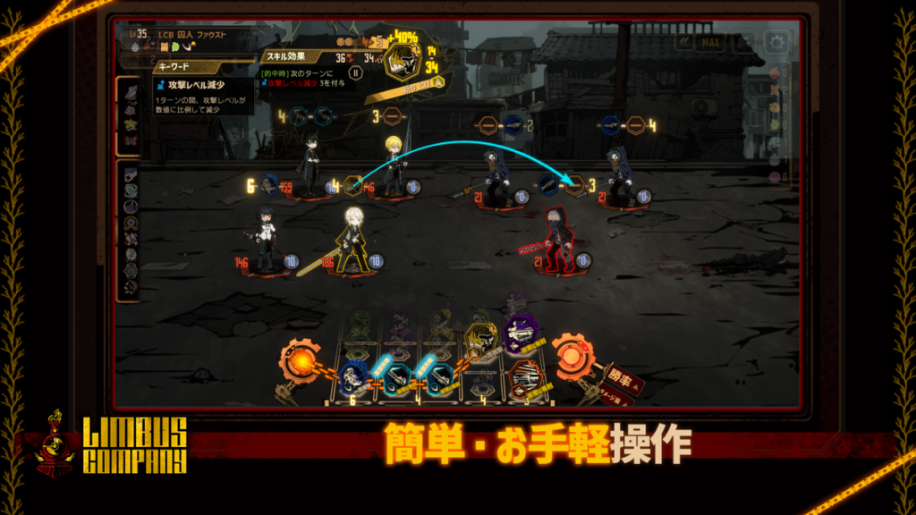 Limbus Company キャラクター画面