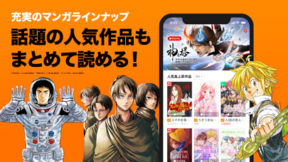LINEマンガ オリジナル・独占作品が豊富で、ここでしか読めない漫画も
