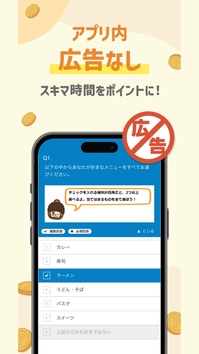 マクロミル マイページ