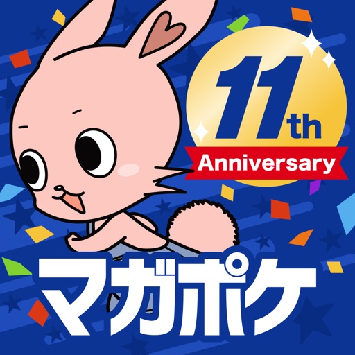 マガポケ（マガジンポケット）