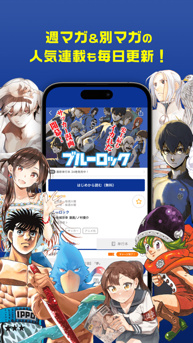 マガポケの画面