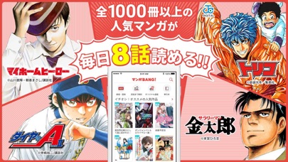 マンガBANGの画面
