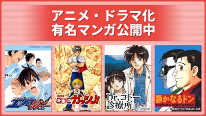 マンガBANGの画面