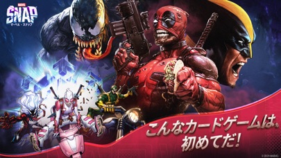 MARVEL SNAP マーベルのヒーローたちがカードで激突するデジタルカードゲーム