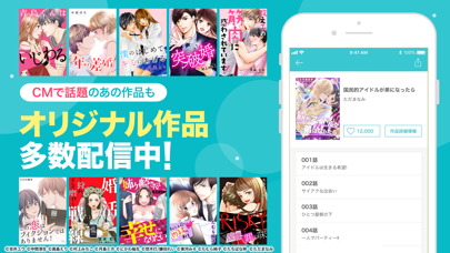 めちゃコミック まずは無料会員登録して、無料作品から試すのがおすすめ