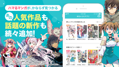 めちゃコミック 1話課金は気軽な反面、長編は総額がかさみやすい点に注意