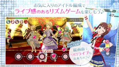 ミリシタの画面